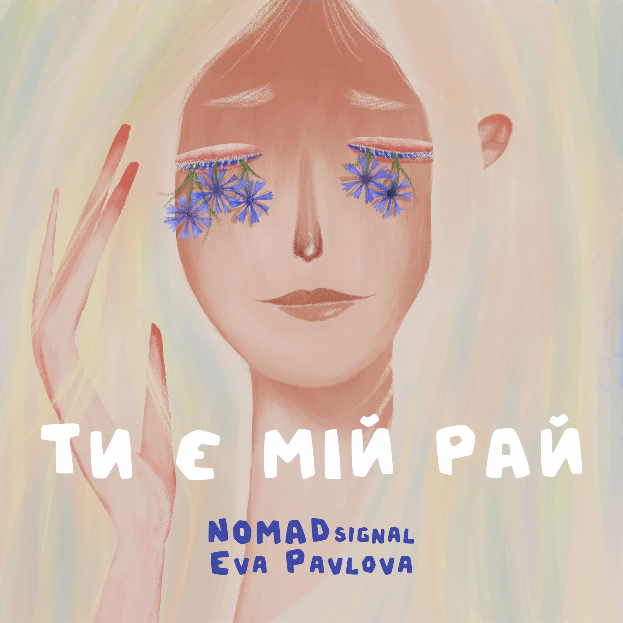 Tu Ye Mi Rai cover artwork